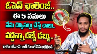 Vibrant Vamsi : 5 things that attract money | Powerful Money Attracting Remedies in telugu #money