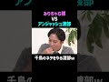 【みりちゃむ】出来すぎる男！渡部ｗ／アンジャッシュ渡部／佐久間宣行のnobrock tv shorts