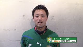 ヴァンラーレTV2015 - 第１回