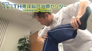 立川市（東京都）｜トムソンテーブルで体（くび・肩・骨盤）の歪みを矯正の整体・カイロプラクティック治療｜TH東洋総合治療センター