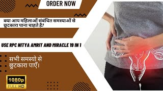 rpc nitya amrit and miracle 19 benifits for women health gynological problem solution Renatus nova