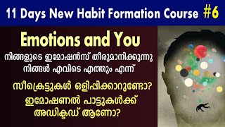 സീക്രെട്ടുകൾ ഒളിപ്പിക്കാറുണ്ടോ? ഇമോഷണൽ പാട്ടുകൾക്ക് അഡിക്ടഡ് ആണോ? New habit Creation course.