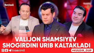 KULDUR GUP - VALIJON SHAMSIYEV SHOGIRDINI URIB KALTAKLADI