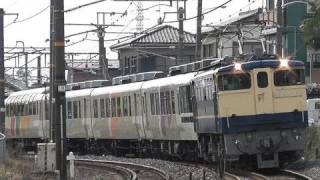 JR山陽本線 EF65 1133号機+あすか7両 団臨 回9432レ 大野浦～前空 2011.3