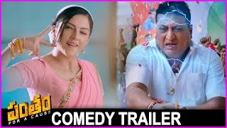 Pantham Movie Comedy Trailer - Latest Promo | Gopichand | Mehreen Pirzada