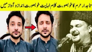 Amjad Sabri Beautiful Kalam Recitation By Adnan Butt in Beautiful and Soul Touching Voice | Desi Tv