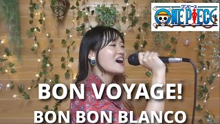 【歌ってみた】アニメ『ONE PIECE』オープニング「BON VOYAGE!/BON BON BLANCO」covered by 笑愛