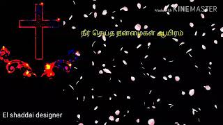 கன்மலையே கர்த்தாவே Tamil christian whatsapp status song