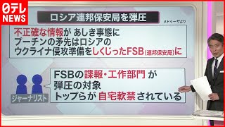 【解説】いらだち募り幹部を軟禁か「今後もっと恐ろしくなる」指摘も…