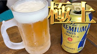 キンキンに凍ったジョッキでプレミアムモルツをがぶ飲み！