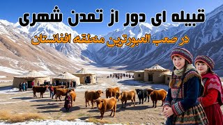 سرزمین های ناشناخته و روایت های ناگفته از دنیای فراموش شده افغانستان Great Pamir of Afghanistan