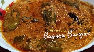 Bagara Baingan | Hyderabadi Style Bagara Baingan Recipe | బగారా బైగన్ | #garnishedbowlrecipes