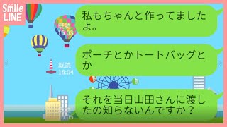 【LINE】私の変な噂を流すママ友がウザすぎたんでイケナイ方法で懲らしめたったwww