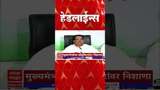 ABP Majha Marathi News Headlines 0530 PM TOP Headlines 0530 PM 06 May 2024