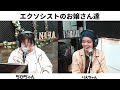 「エクソシストのお嬢さんたち」※悪霊追い出したら精神病が治った　　 2023 02 17