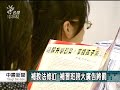 20120822 公視中晝新聞 補教廣告錯誤多 修法後擬開罰