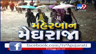 Monsoon 2019: Gujarat gets respite after heavy rainfall| TV9GujaratiNews