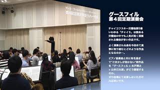 第４回定期演奏会 お知らせ