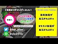 【スプラトゥーン2】 実況 ガチアサリ b帯 ２戦目はスプラシューターで大逆転勝利！