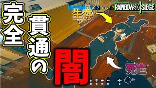 新シーズン開始直前！！新貫通システムの仕様が既に不穏な件【レインボーシックスシージ】