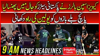 HUM News 9 AM Headlines | 11 Oct 2022 | Pak vs NZ | Pakistan's Top Order Failed Again | Ishaq Dar