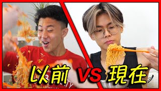 以前 VS 現在｜大馬人的新年 CHINESE NEW YEAR : THEN VS NOW