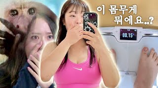 VLOG 기어이 앞자리가 바뀐 다이어터