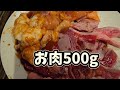 阿倍野区‥激安焼肉ランチno.1鶴橋焼肉ストリートも西成でも食べれない激安焼肉屋