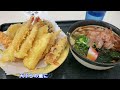 げんき庵 カーマ21熱田店『天ぷら盛合きしめん・温』