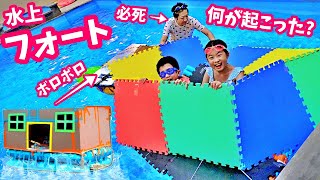 水上の要塞⛵️ 手作り フォートボート 対決💥 どっちが先に壊れる？かほせい vs パパ