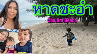 หาดชะอำ เพชรบุรี Cha Am Beach,Thailand