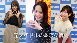 元アイドルだったA〇女優　TOP10