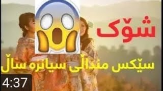 ‫چەند زانیارییەکی سەرنج ڕاکێش لەسەر وڵاتی یابان‬‎