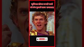 जूलियस सीजर अपनी पत्नी  को नंग घुमाने वाला  तानाशाह | JULIUS CAESAR