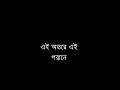 হে খোদা মোর হৃদয় হতে মতিউর রহমান মল্লিক he khoda mor ridoy hote motiur rahman mollik