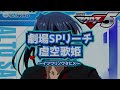 【pフィーバーマクロス5】新台紹介＆実践試打（パチンコ）