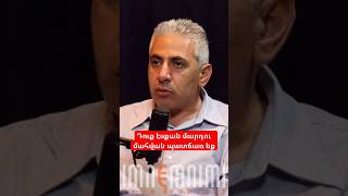 Դուք էսքան մարդու մահվան պատճառ եք