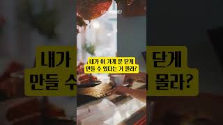 5천만원 들여 창업한 카페에서 이장 아들의 소름끼치는 행동