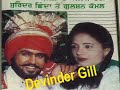 Surinder Shinda & Gulshan Komal( Theke To Liave Ve Tu Botal Hamera)