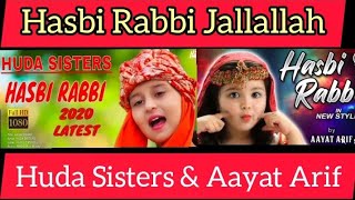 Hasbi Rabbi Jallallah || New Naat By Aayat Arif and and Huda Sisters || Nasheed || Naat || #islamic
