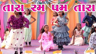 Ta ra rum pum,Kids dance performance video,Little K.V School 26 JANUARY Function