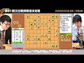 第61期王位戦挑戦者決定戦 ▲藤井聡太七段 – △永瀬拓矢二冠【将棋棋譜】