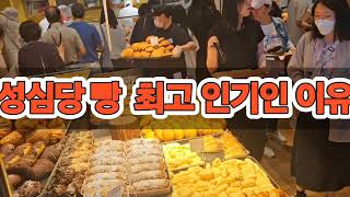 성심당 대전 DCC 점 빵집 웨이팅