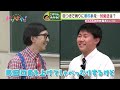 【こがけん、あのね 】目つきで悪印象を与えてしまう…高校生の悩みを解決！（2025 1 7）