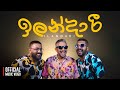 ILANDARI | ඉලන්දාරි | Official Music Video | Mangus 2023