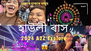 Howly RAKH mahotsav😍||-A2Z explore||Howly raas mela vlog||Assamese vlog🥳||