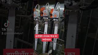 model's of stihl chainsaws machine in nepal