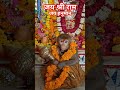 🙏||💐 Jai Shree Ram 💐 ||🙏#Viral #trending #bagheshwar_dham #katterhindu #sanatandharma#ytshorts