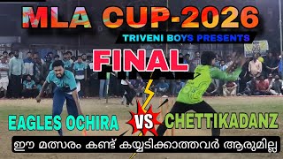 FINAL - ഈ മത്സരം കണ്ട് കയ്യടിക്കാത്തവർ ആരുമില്ല EAGLES OCHIRA vs CHETTIKADANZ | MLA CUP-25 | Cricket