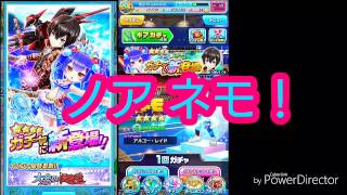 【白猫テニス】ノア ネモ登場！！！絶対あてるぞおおぉぉお！65連敗中ww